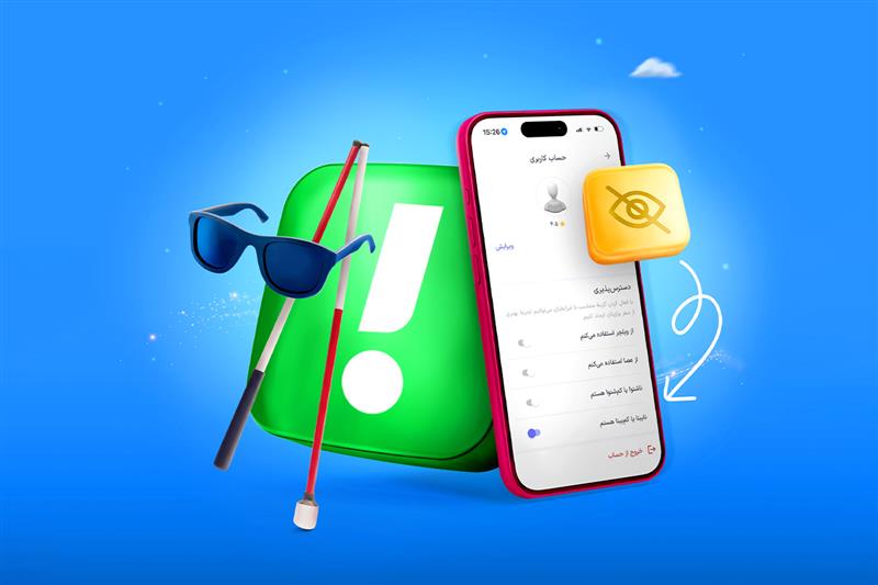 گزارش اسنپ از نتایج پروژه دسترس‌پذیری در روز جهانی عصای سفید