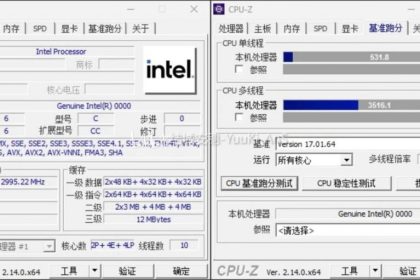 نتیجه CPU-Z پردازنده اینتل پنتر لیک