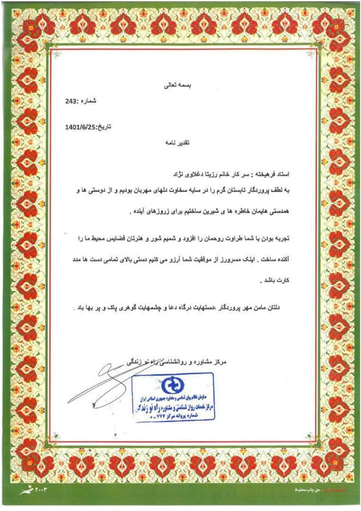 اخبار فرهنگی / برترین مجری کودک ایران کیست؟