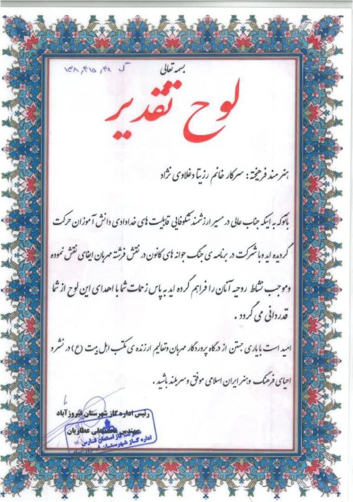 اخبار فرهنگی / برترین مجری کودک ایران کیست؟