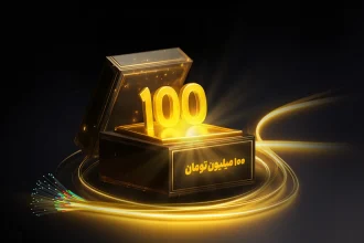 قرعه‌کشی جایزه ۱۰۰ میلیون تومانی ماهانه برای مشترکان فیبر نوری ایرانسل