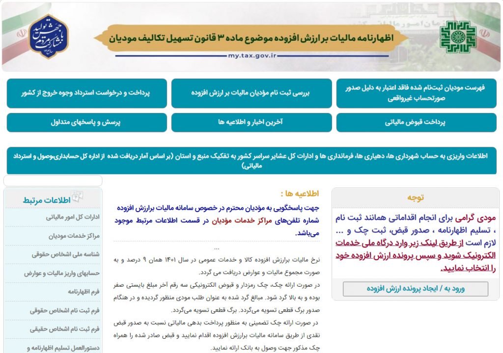 1765129228 399 نحوه پرداخت عوارض خروج از سرزمین جدول مبالغ عوارض