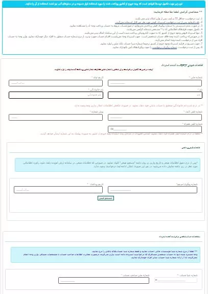 1765129229 270 نحوه پرداخت عوارض خروج از سرزمین جدول مبالغ عوارض.webp