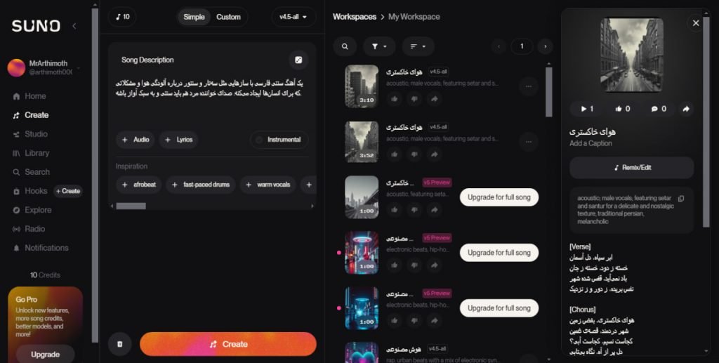 هوش مصنوعی Suno چیست| آموزش منفعت گیری از Suno AI برای ساخت آهنگ_آفتاب شرق 39 ساخت آهنگ با هوش مصنوعی Suno