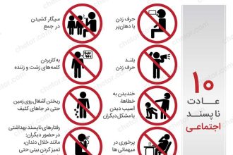 اینفوگرافی چیست