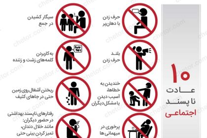 اینفوگرافی چیست