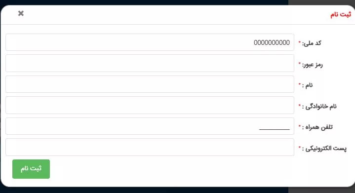 استعلام مدارک تحصیلی دانشگاه آزاد و دریافت تاییدیه تحصیلی_آفتاب شرق 47 پنل ثبت نام سامانه استعلام آنلاین مدارک تحصیلی دانشگاه آزاد اسلامی
