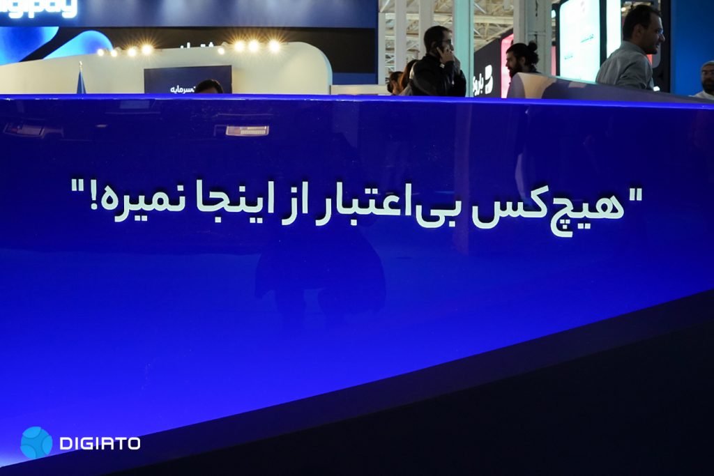 1766670647 757 گزارش ویدئویی دیجیاتو از غرفه دیجی‌پی در نمایشگاه ایران ریتیل