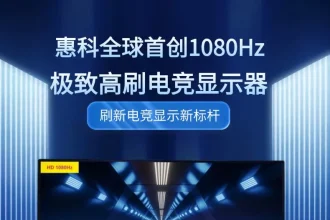 پوستر تبلیغاتی مانیتور