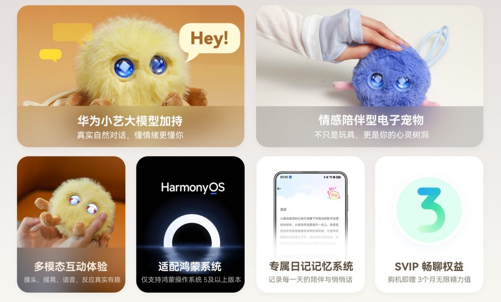 عروسک هوش مصنوعی هواوی