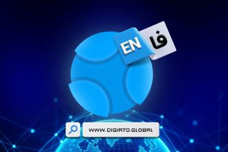 نسخه انگلیسی دیجیاتو آغاز به کار کرد؛ روایت فناوری ایران برای جهان