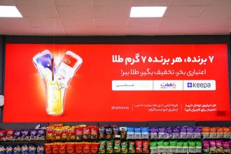 ۴۹ گرم طلا در کمپین مشترک طلاسی، هفت و کیپا به برندگان اهدا شد