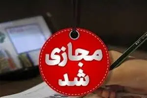 مدارس ابتدایی تهران دوشنبه و سه شنبه مجازی شدند/ اجرای طرح زوج و فرد از درب منزل