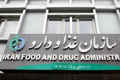 انتشار اسامی محصولات مراقبت از پوست غیرمجاز