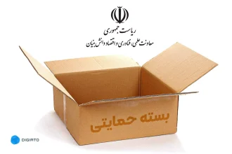 دیجیاتو کارایی بسته حمایتی قطع اینترنت را بررسی کرد