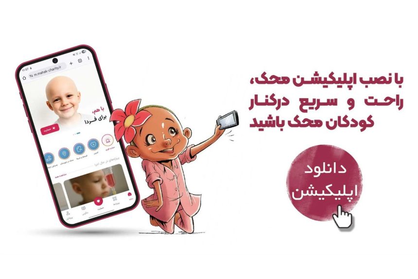 توقف درمان، قطع جریان زندگی