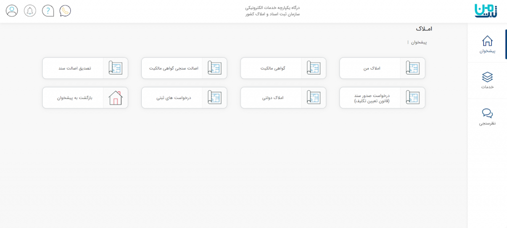 1771884046 360 از ورود تا استعلام انواع سند آفتاب شرق