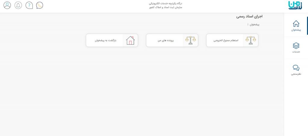 1771884046 500 از ورود تا استعلام انواع سند آفتاب شرق