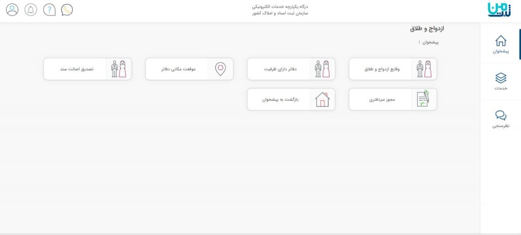 1771884046 702 از ورود تا استعلام انواع سند آفتاب شرق