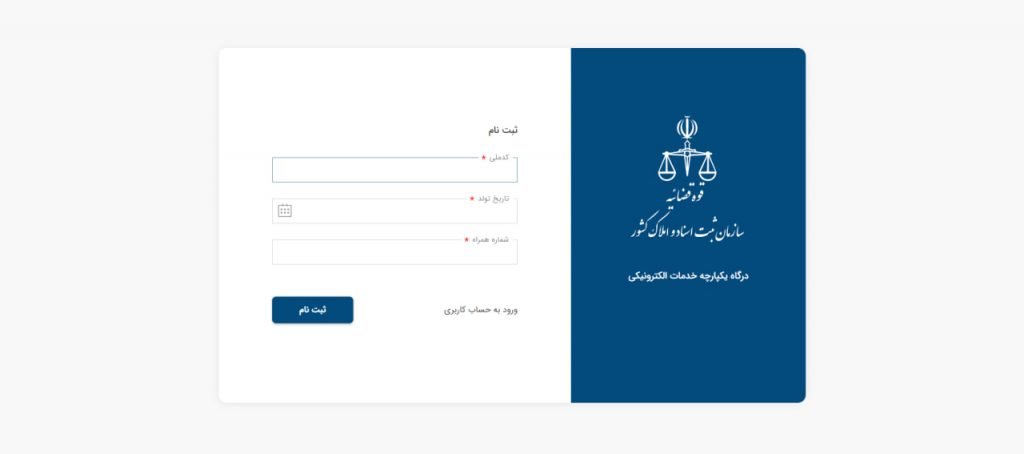 1771884046 907 از ورود تا استعلام انواع سند آفتاب شرق