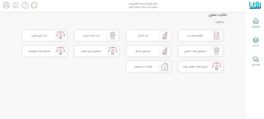 1771884047 673 از ورود تا استعلام انواع سند آفتاب شرق