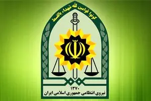 بیعت فرماندهی کل انتظامی کشور با رهبر جمهوری اسلامی ایران