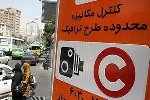 لغو اجرای طرح ترافیک در تهران تا ۲۳ فروردین