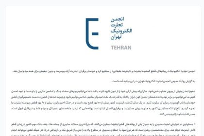 قطع اینترنت ما را به عصرحجر می‌برد