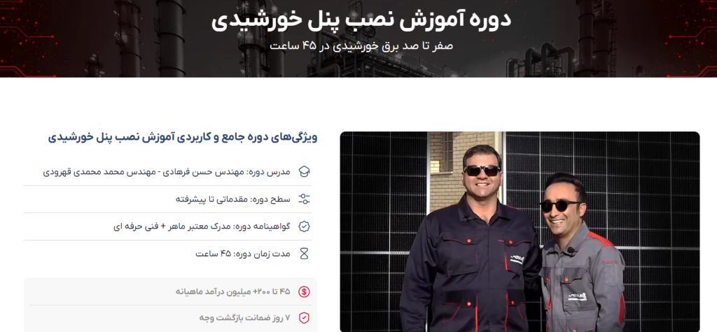 از صفر تا راه‌اندازی نیروگاه خورشیدی خانگی؛ راهنمایی کاربردی برای شروعی مطمئن
