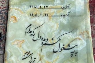 اگر این جزئیات ساده را در سنگ قبر نادیده بگیری، نتیجه اصلاً شبیه چیزی که فکر می‌کنی نمی‌شود