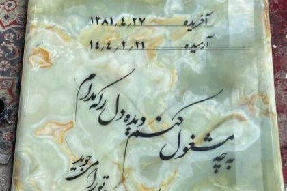 اگر این جزئیات ساده را در سنگ قبر نادیده بگیری، نتیجه اصلاً شبیه چیزی که فکر می‌کنی نمی‌شود