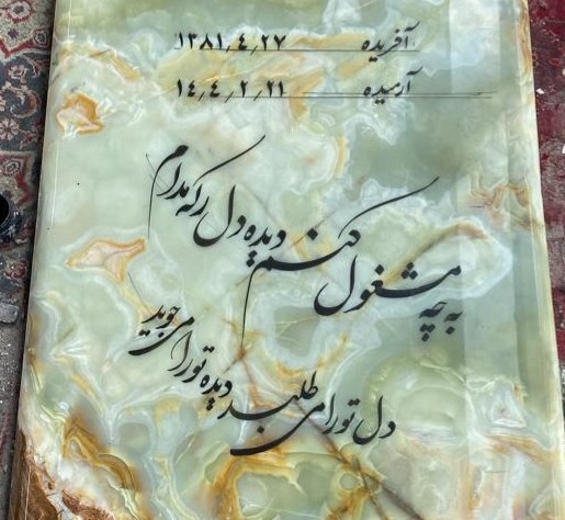 اگر این جزئیات ساده را در سنگ قبر نادیده بگیری، نتیجه اصلاً شبیه چیزی که فکر می‌کنی نمی‌شود