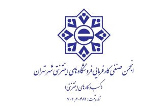 «در جستجوی سنگ قبر»؛ انجمن صنفی کسب‌وکارهای اینترنتی، قطعی اینترنت را محکوم کرد