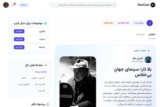 راویکست؛ شبکه اجتماعی ایرانی برای نشر محتوای متنی و صوتی