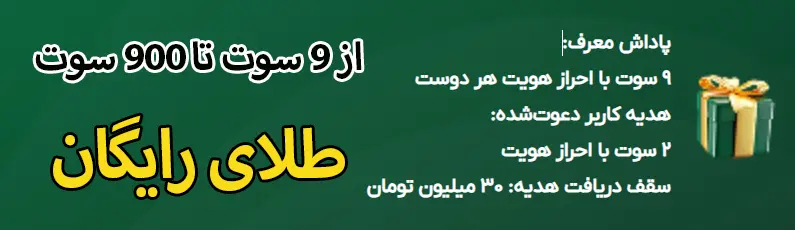 ملی گلد
