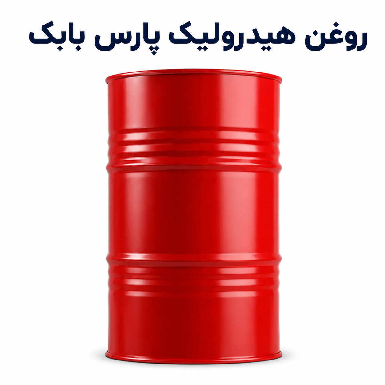 کاربردهای روغن هیدرلیک پارس بابک 68