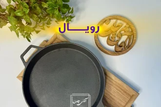 خرید چدن اصل در ایران؛ تجربه آشپزی متفاوت با محصولات آقای چدن