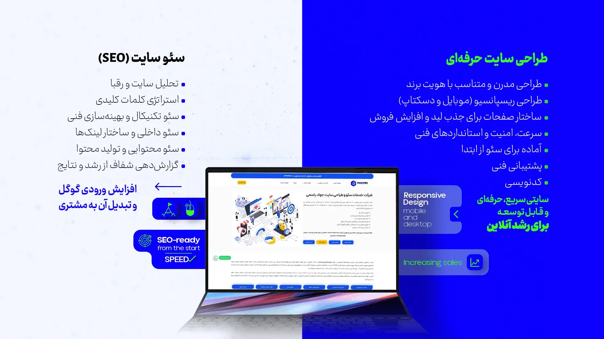 بهترین شرکت سئو در مشهد