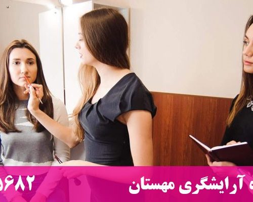 پولساز ترین دوره های آرایشگری را بشناسید