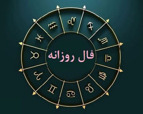 فال