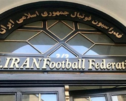 اطلاعیه جدید فدراسیون در پرونده مس رفسنجان