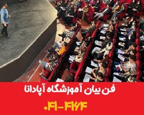 استراتژی‌ های متقاعد سازی در سخنوری