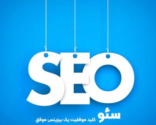 شرکت سئو تهران یک پل برای رشد کسب و کار شما