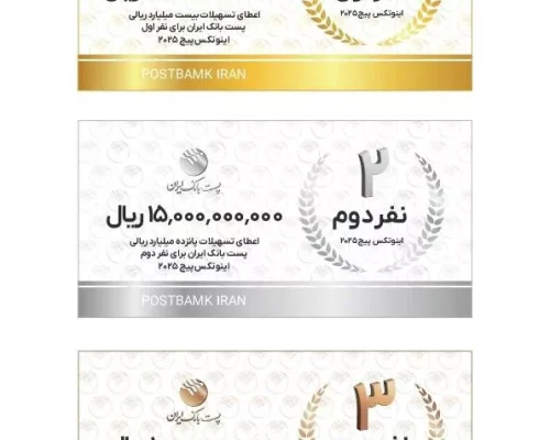 تسهیلات پست بانک به تیم‌های استارتاپی و دانش‌بنیان