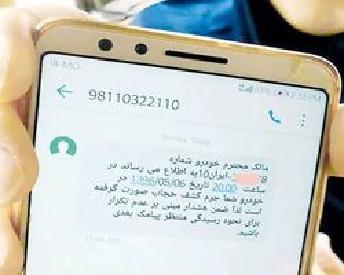 پیامک های حجاب تذکر ساده بوده و منع قانونی ندارد
