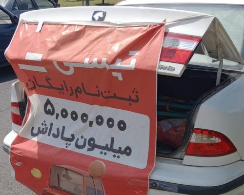 تاکسی‌های اینترنتی