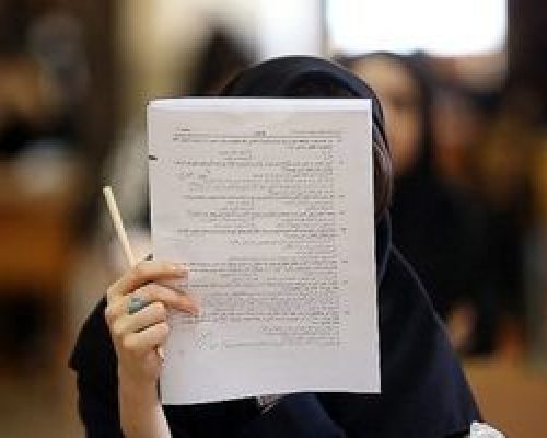 نوبت دوم کنکور ۱۴۰۴ باوجود تعطیلی احتمالی برخی استان ها برگزار می شود