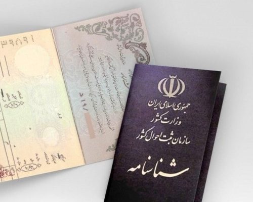 شناسنامه فیزیکی در آینده حذف خواهد شد/ ویدئو