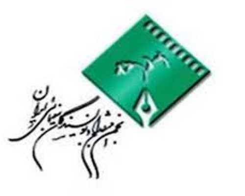 هشدار انجمن منتقدان و نویسندگان درباره وضعیت نقد در سینمای ایران