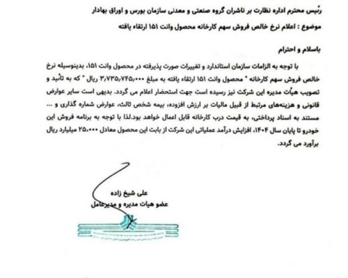 قیمت وانت پراید